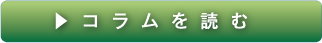 セミナーのお申込みはコチラ